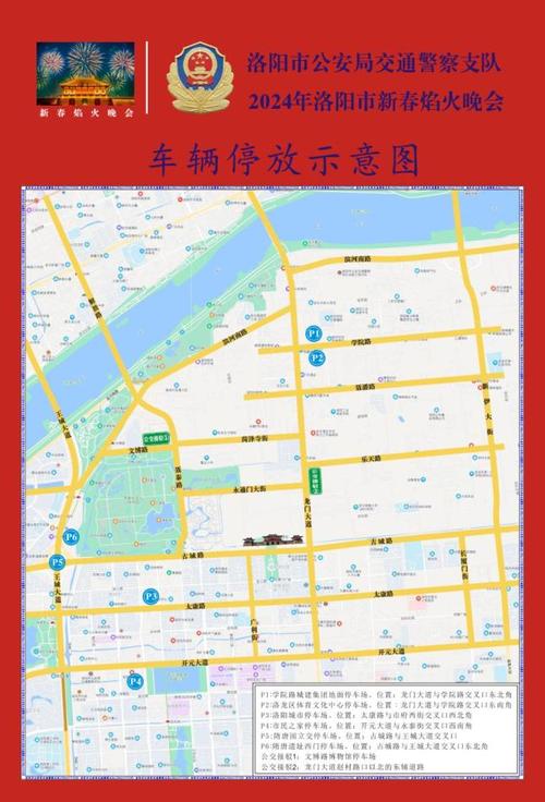 洛阳货车限行范围/2020洛阳货车限行区域-第5张图片 洛阳货车限行范围/2020洛阳货车限行区域-第5张图片