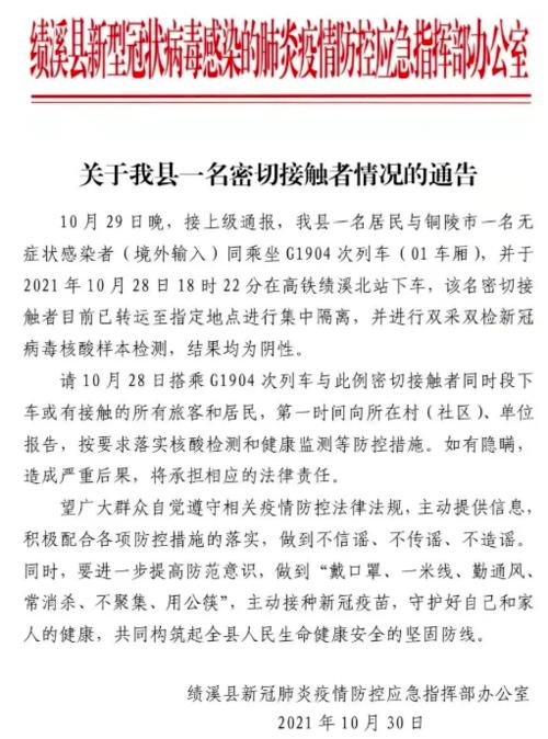 【安徽南部疫情,安徽南部有哪些县市】-第3张图片
