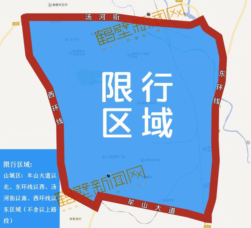 【鹤壁限行通知,鹤壁限行通知最新】-第4张图片