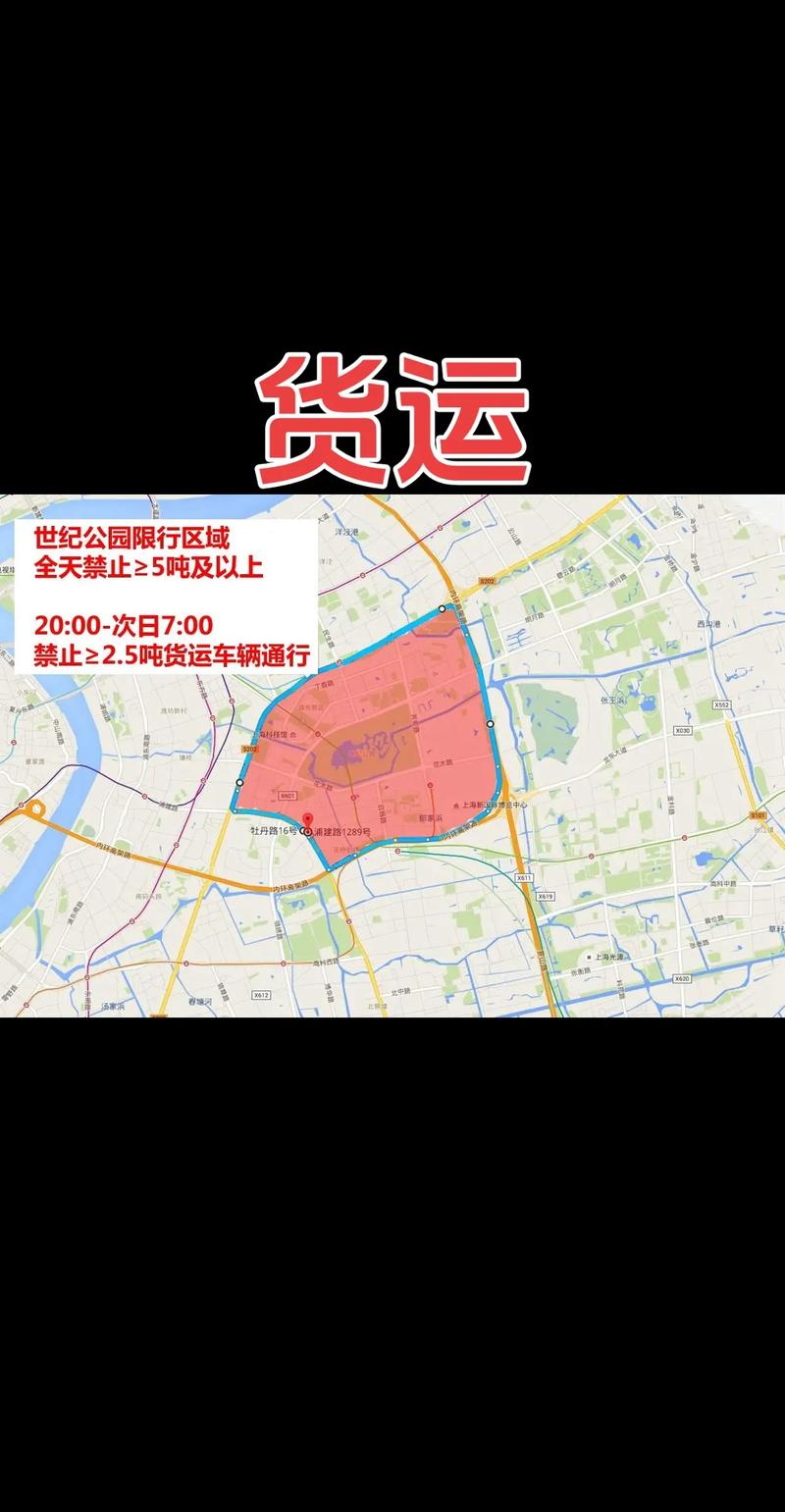 上海国三货车限行范围,上海国三货车限行范围是多少-第5张图片 上海国三货车限行范围,上海国三货车限行范围是多少-第5张图片