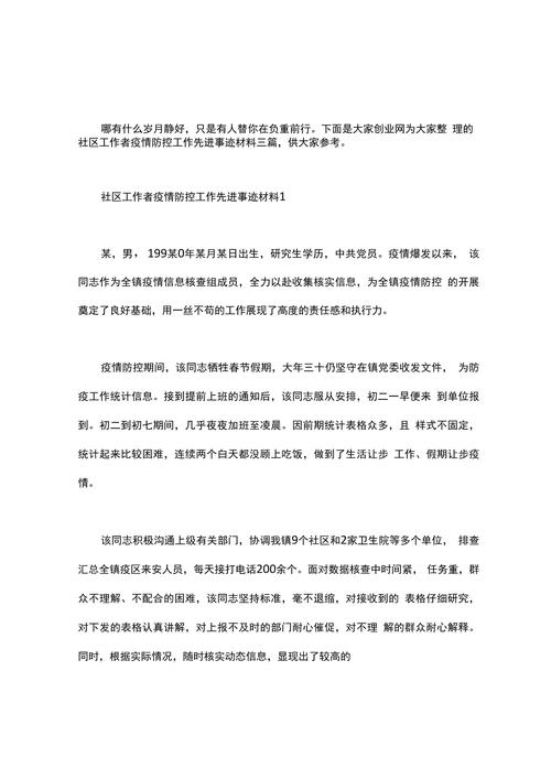 安吴村疫情/安吴镇简介-第3张图片