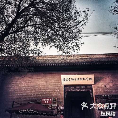 安吴村疫情/安吴镇简介-第4张图片