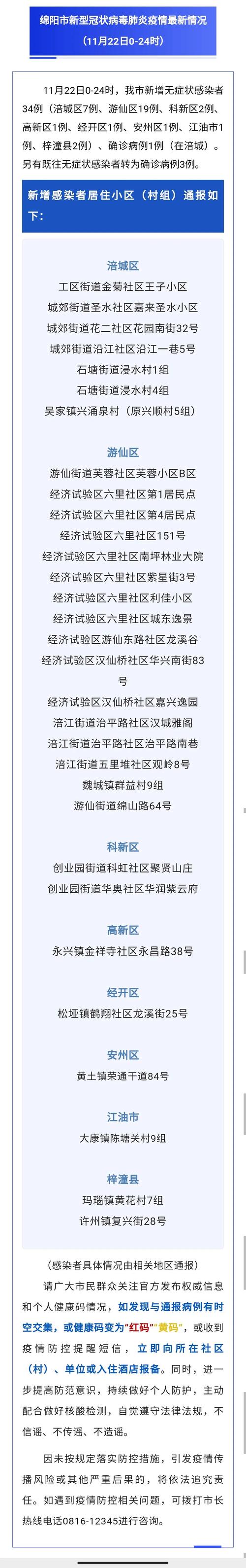 安吴村疫情/安吴镇简介-第5张图片