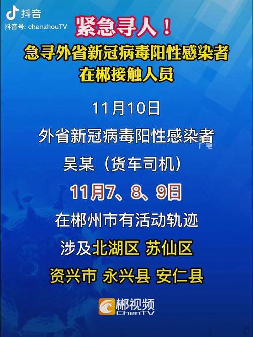 【安仁疫情通报,安仁县疫情最新消息】-第5张图片 【安仁疫情通报,安仁县疫情最新消息】-第5张图片