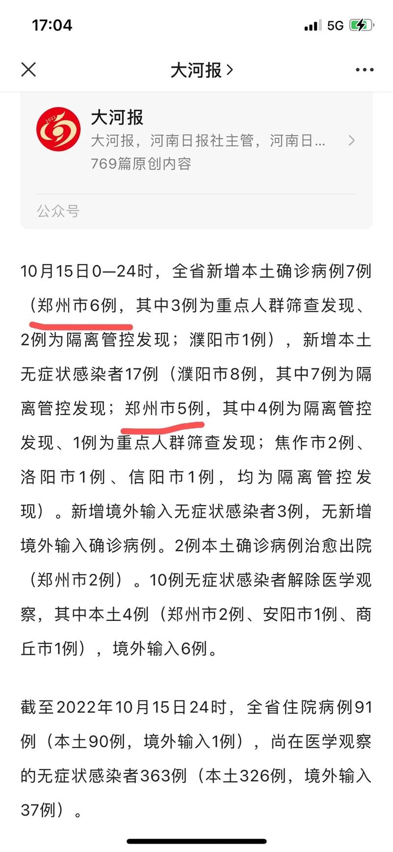 安阳滑县疫情，安阳滑县有确诊病例吗-第5张图片