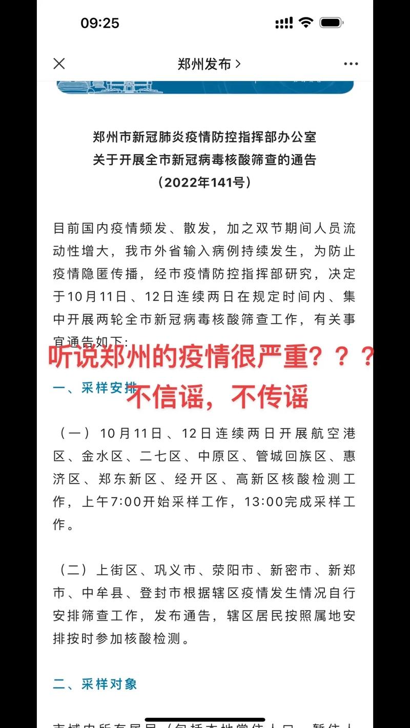 安阳滑县疫情，安阳滑县有确诊病例吗-第7张图片