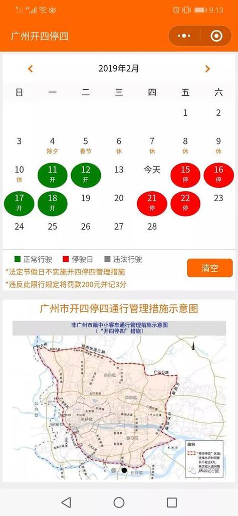 中山市货车限行，中山市货车限行时间2024年-第2张图片