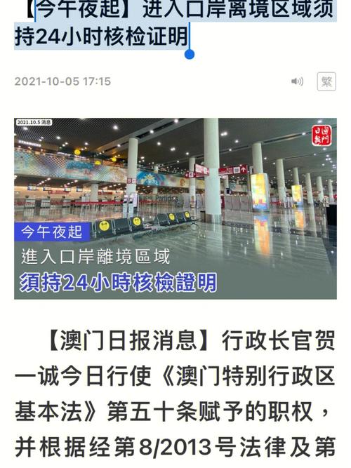 澳门近期疫情如何/澳门近期疫情如何了-第5张图片