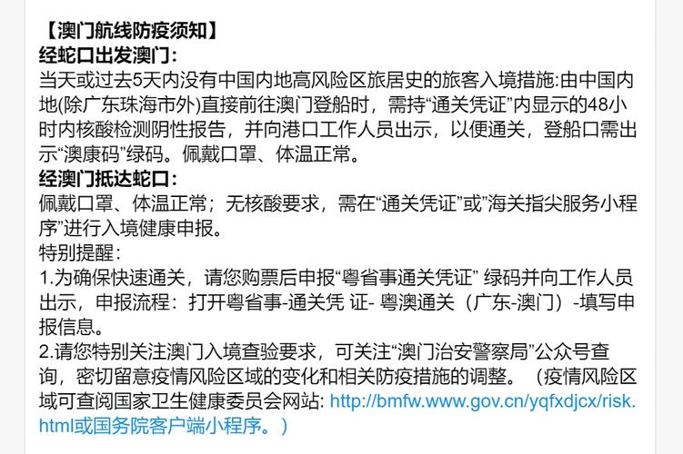 澳门近期疫情如何/澳门近期疫情如何了-第8张图片