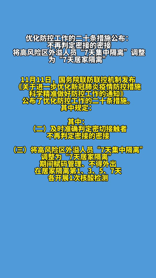 安吉疫情如何/安吉疫情返乡通知-第4张图片