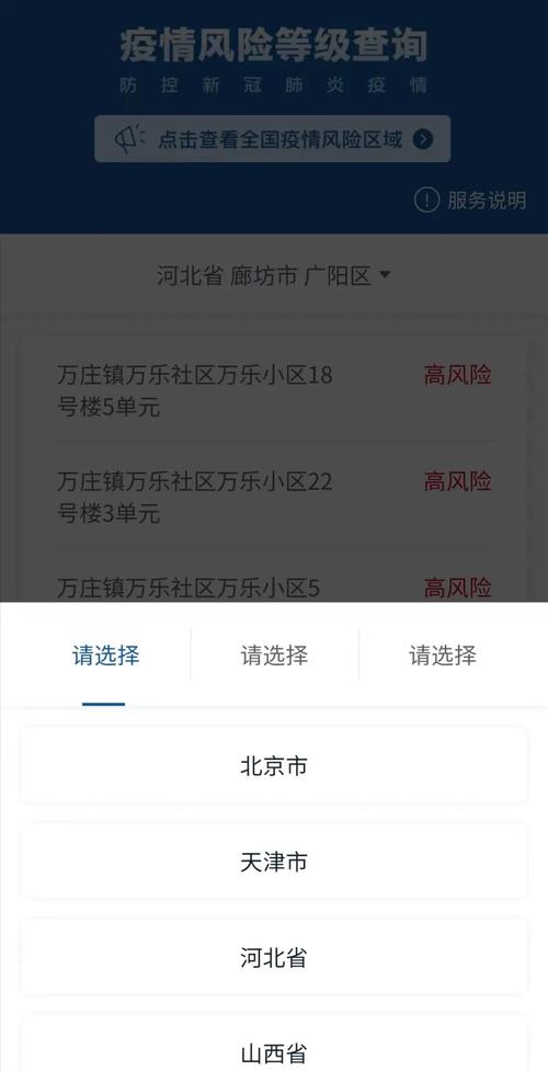 安徽疫情查询,安徽省疫情动态实时-第4张图片 安徽疫情查询,安徽省疫情动态实时-第4张图片