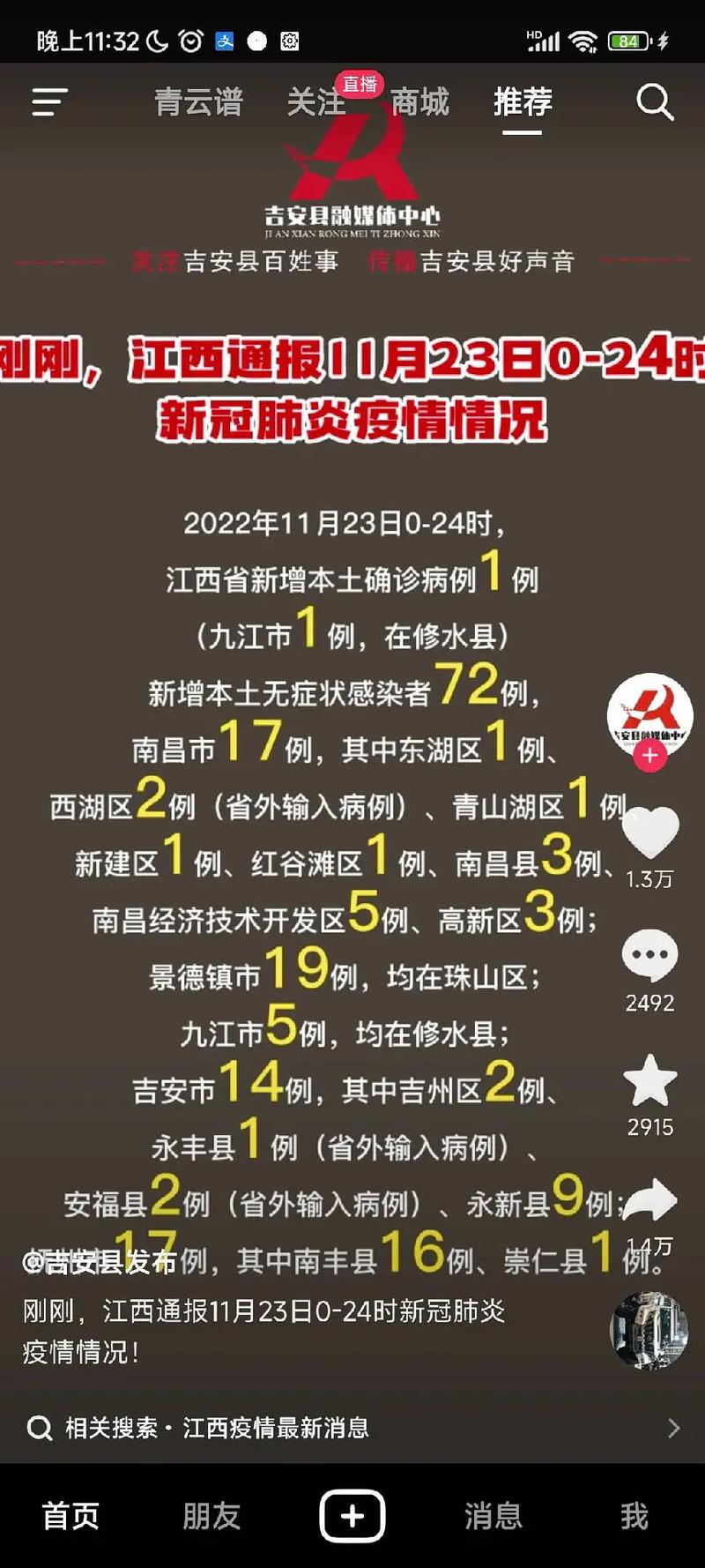 【安吉无疫情,安吉有没有新冠】-第5张图片