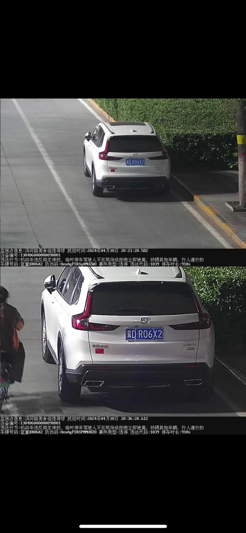 【限行电子眼,深圳限行电子眼】-第8张图片