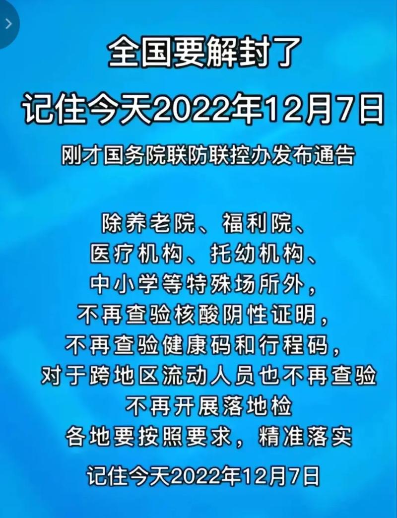 疫情哪一年/疫情哪一年解封的-第5张图片