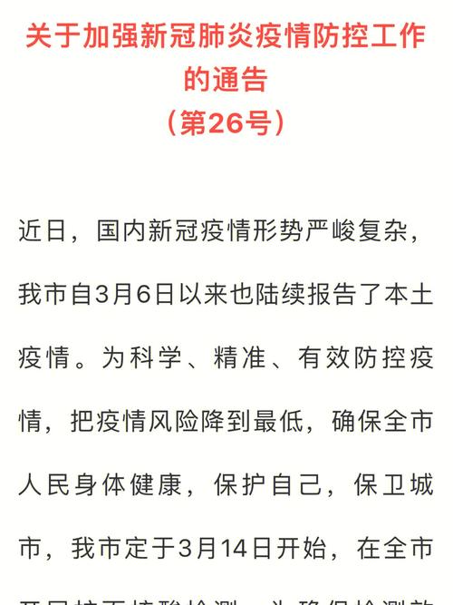 疫情哪一年/疫情哪一年解封的-第7张图片