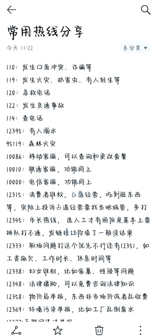 安顺镇宁疫情,安顺镇宁县属于哪个区-第4张图片 安顺镇宁疫情,安顺镇宁县属于哪个区-第4张图片