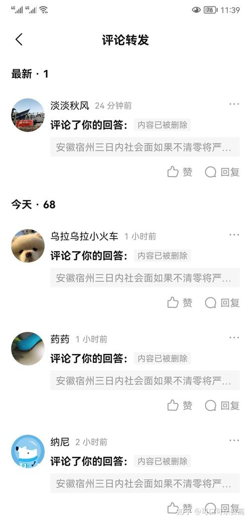 安徽疫情规定，安徽疫情规定最新消息-第4张图片