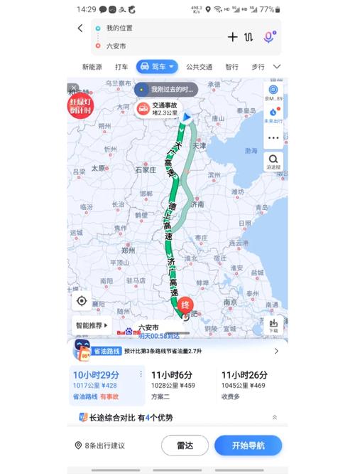 安徽疫情规定，安徽疫情规定最新消息-第8张图片