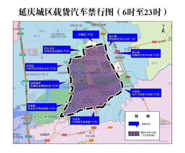 延庆外地车限行区域,延庆外地牌限行区域-第6张图片 延庆外地车限行区域,延庆外地牌限行区域-第6张图片