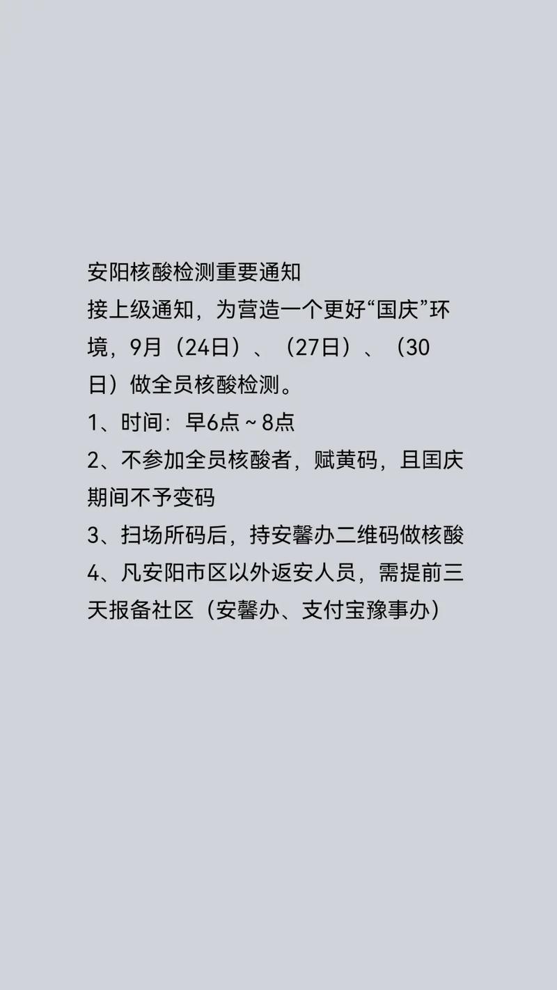 安阳疫情车辆-安阳疫情出行限制-第1张图片 安阳疫情车辆-安阳疫情出行限制-第1张图片