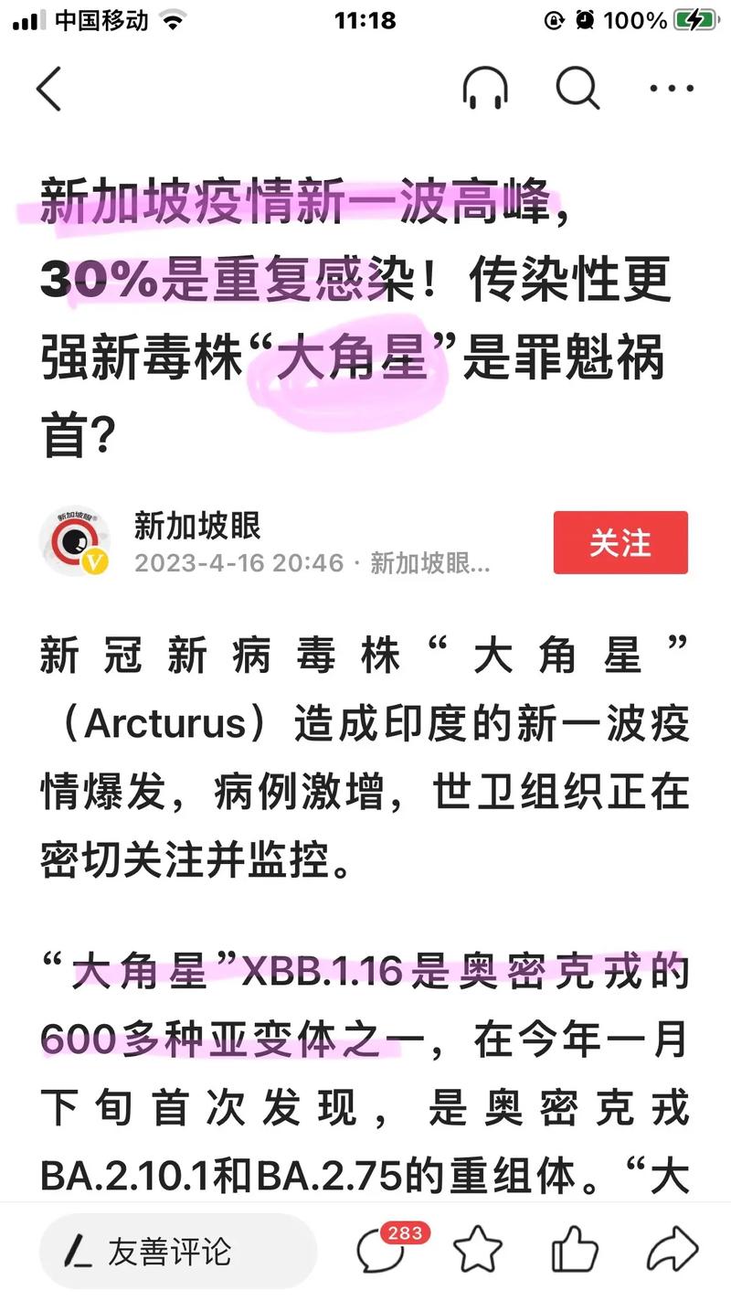 巴西疫情病例-巴西疫情通报-第6张图片
