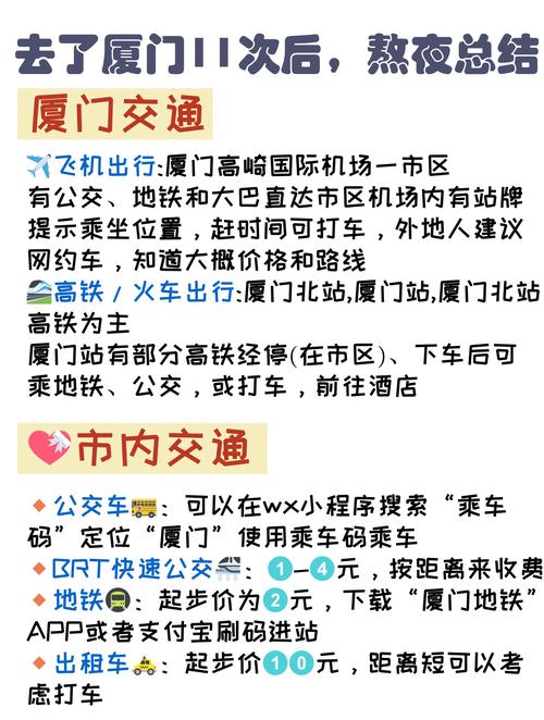 厦门9月8日限行/厦门九八限行-第2张图片 厦门9月8日限行/厦门九八限行-第2张图片
