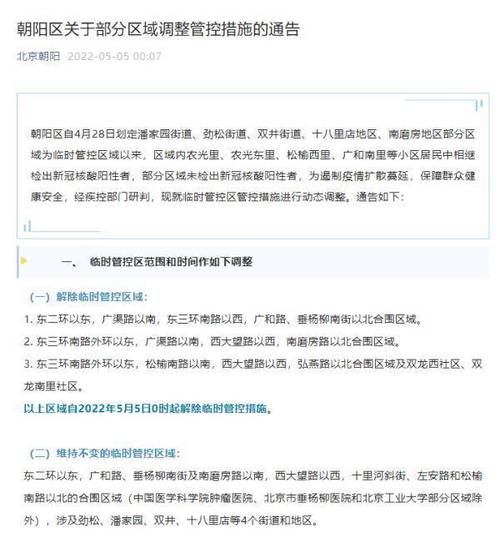 【安定路疫情,安定路是哪个区】-第3张图片 【安定路疫情,安定路是哪个区】-第3张图片