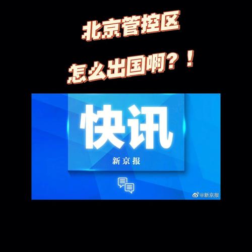 【安定路疫情,安定路是哪个区】-第5张图片 【安定路疫情,安定路是哪个区】-第5张图片