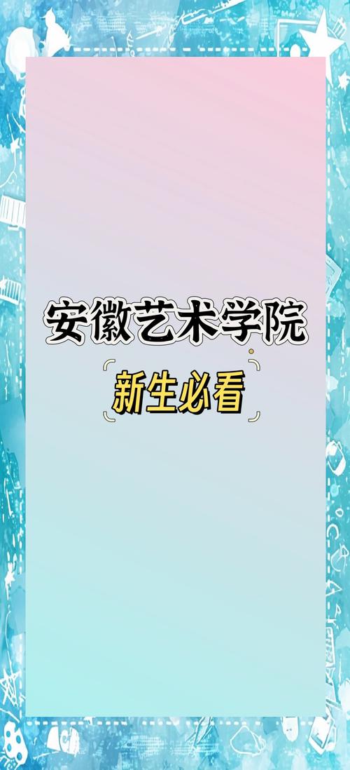 安徽学校新疫情/安徽学校新冠疫情最新消息今天-第4张图片
