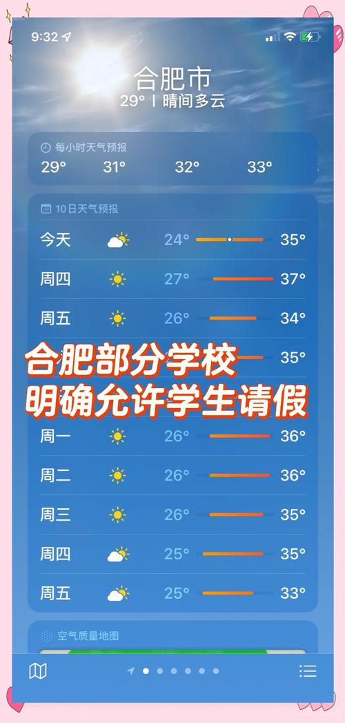 安徽学校新疫情/安徽学校新冠疫情最新消息今天-第8张图片
