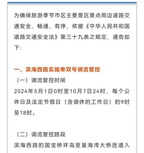 大连车限行/大连车限行24号单号限行吗-第4张图片