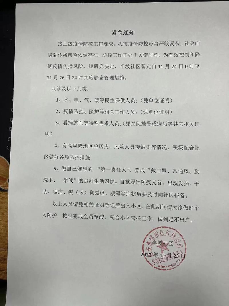 鞍山疫情封路,鞍山疫情封路最新消息-第5张图片 鞍山疫情封路,鞍山疫情封路最新消息-第5张图片