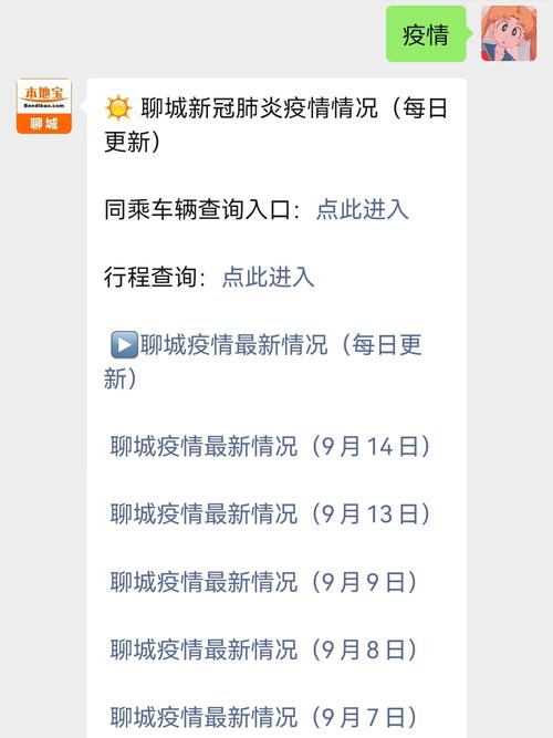 高唐县疫情/高唐县最新疫情防控通知-第5张图片