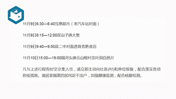 高唐县疫情/高唐县最新疫情防控通知-第6张图片