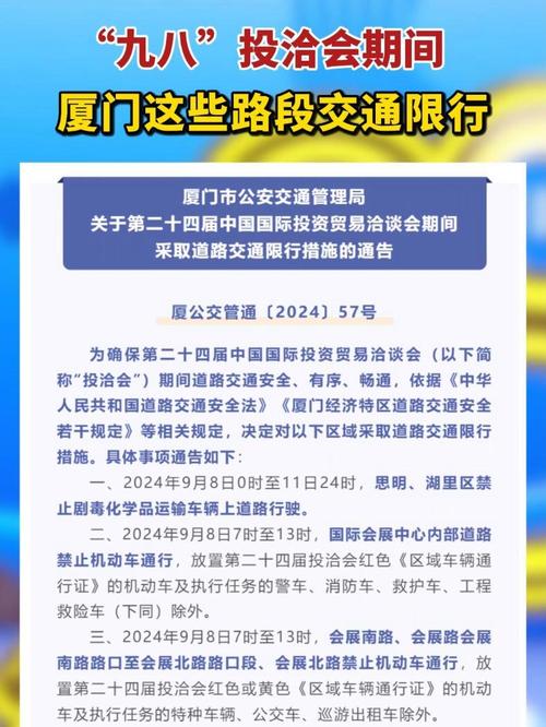 厦门是否限行/厦门市区是否限行-第1张图片 厦门是否限行/厦门市区是否限行-第1张图片