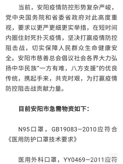 安阳疫情信息/安阳疫情信息最新-第8张图片 安阳疫情信息/安阳疫情信息最新-第8张图片