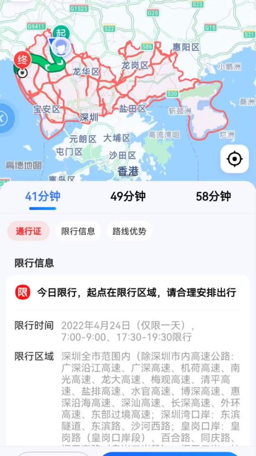 深圳龙岗限行，深圳龙岗限行时间2025年新规定-第1张图片