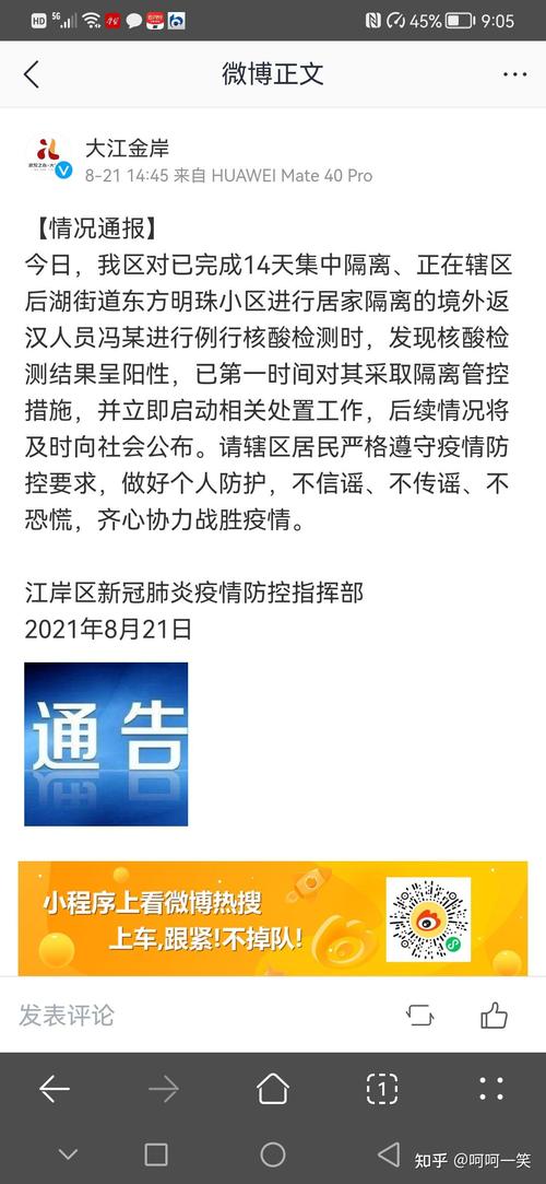 仙游疫情(仙游疫情追责)-第5张图片
