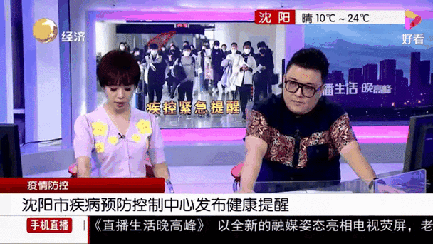 仙游疫情(仙游疫情追责)-第6张图片