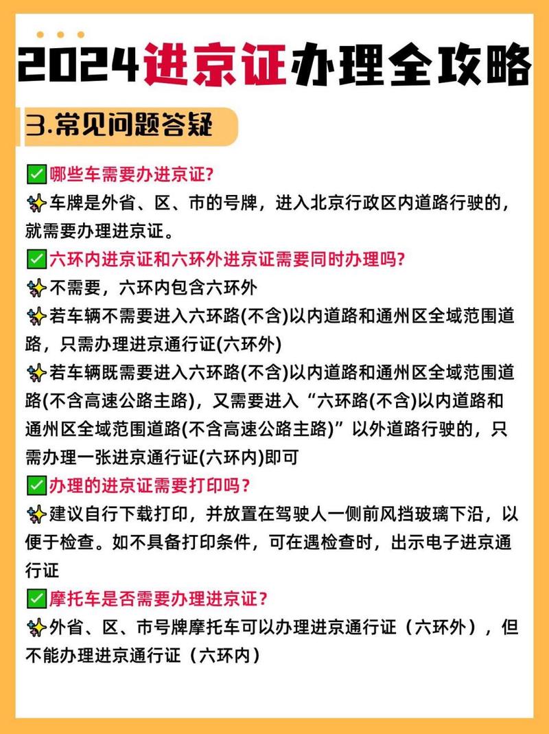 限行几环(成都限行几环)-第3张图片 限行几环(成都限行几环)-第3张图片