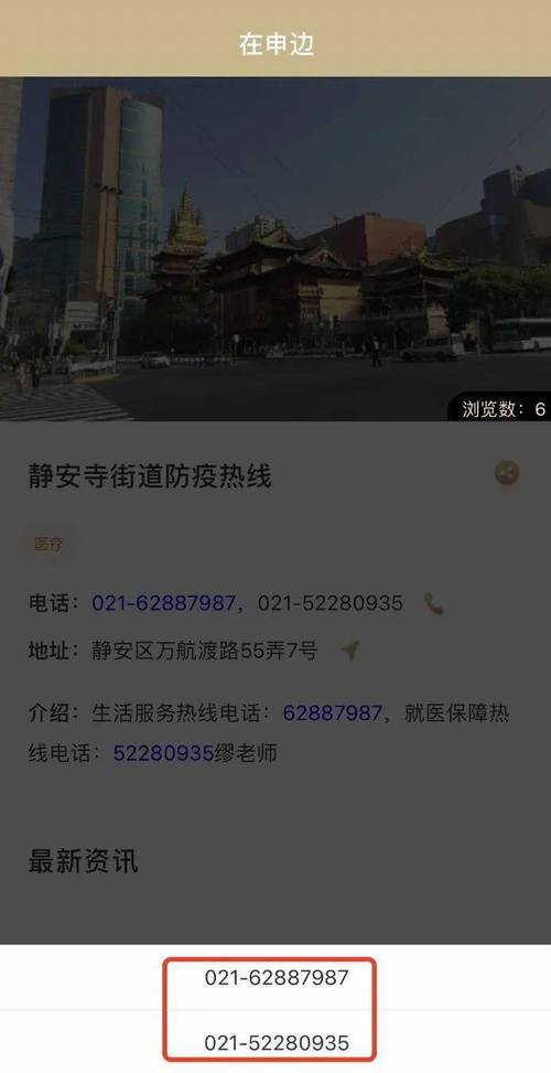 安阳疫情跟踪(安阳疫情数据报告)-第5张图片