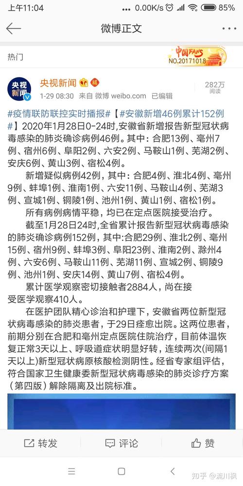安徽疫情举报,安徽疫情举报电话多少-第1张图片 安徽疫情举报,安徽疫情举报电话多少-第1张图片