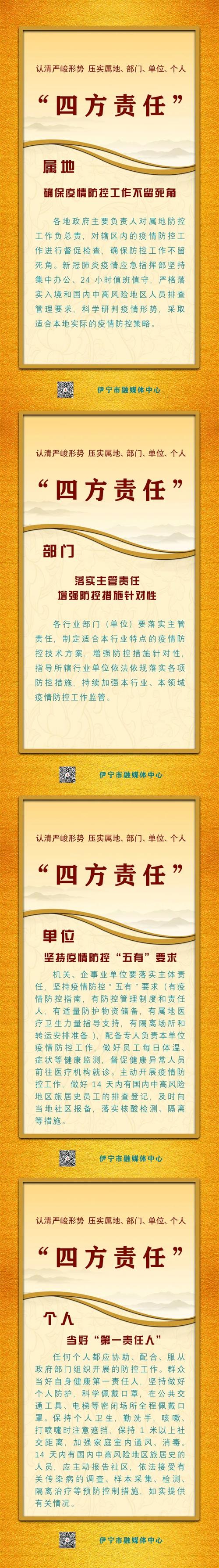 【安全责任疫情,关于疫情的安全责任书】-第2张图片