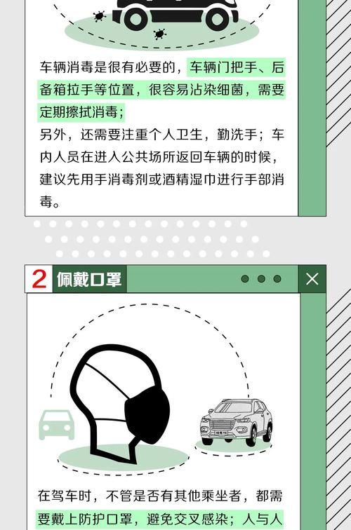 安全出行疫情,疫情安全出行标语-第8张图片 安全出行疫情,疫情安全出行标语-第8张图片