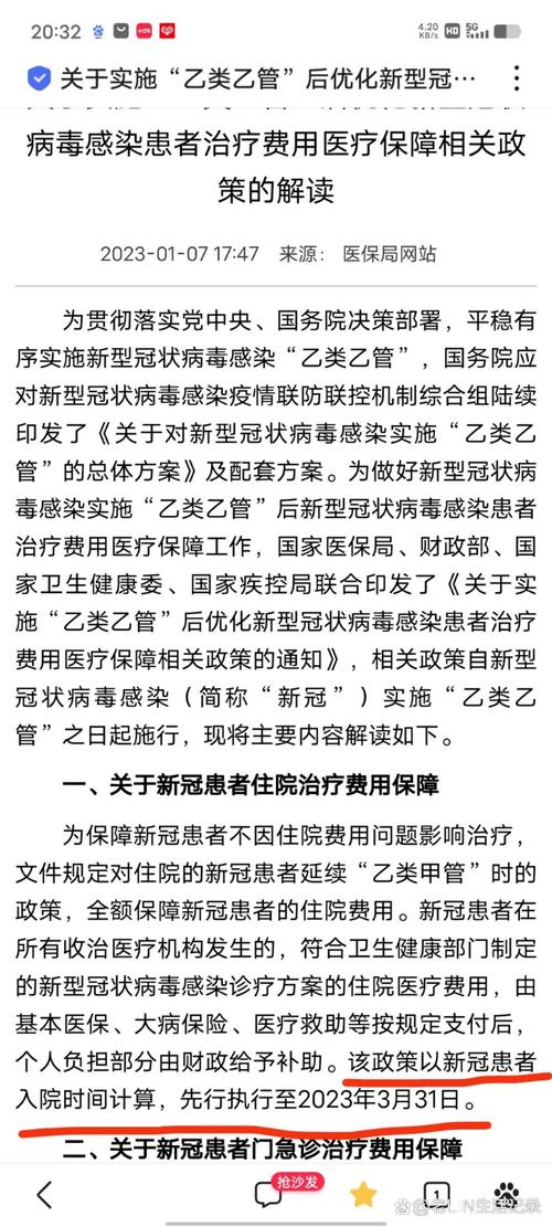 疫情新政策-疫情新政策有哪些-第1张图片