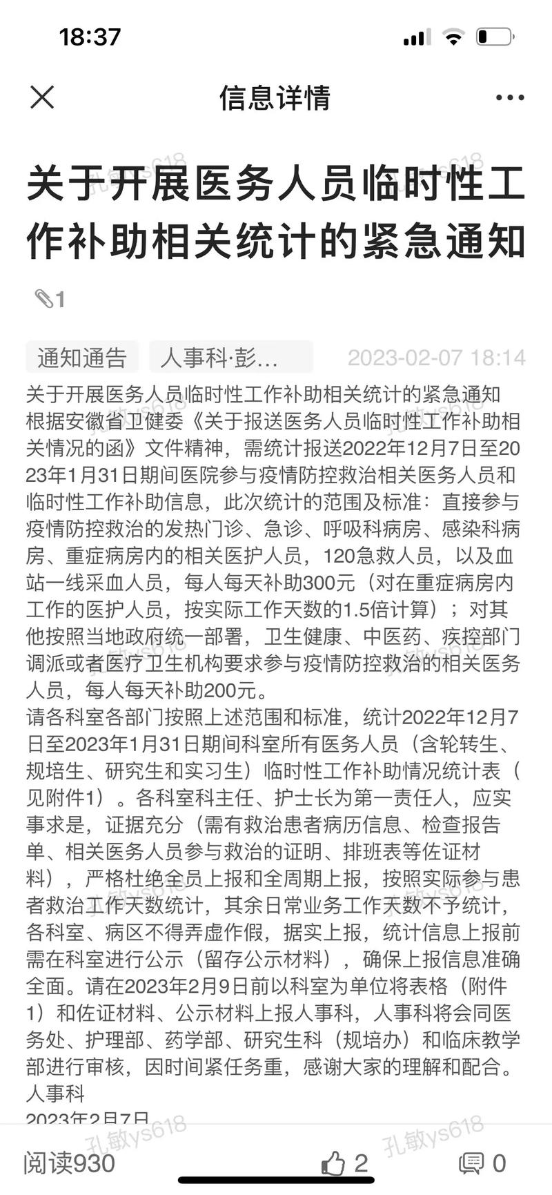 疫情新政策-疫情新政策有哪些-第2张图片