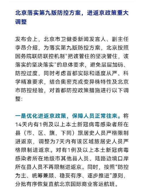 疫情新政策-疫情新政策有哪些-第4张图片