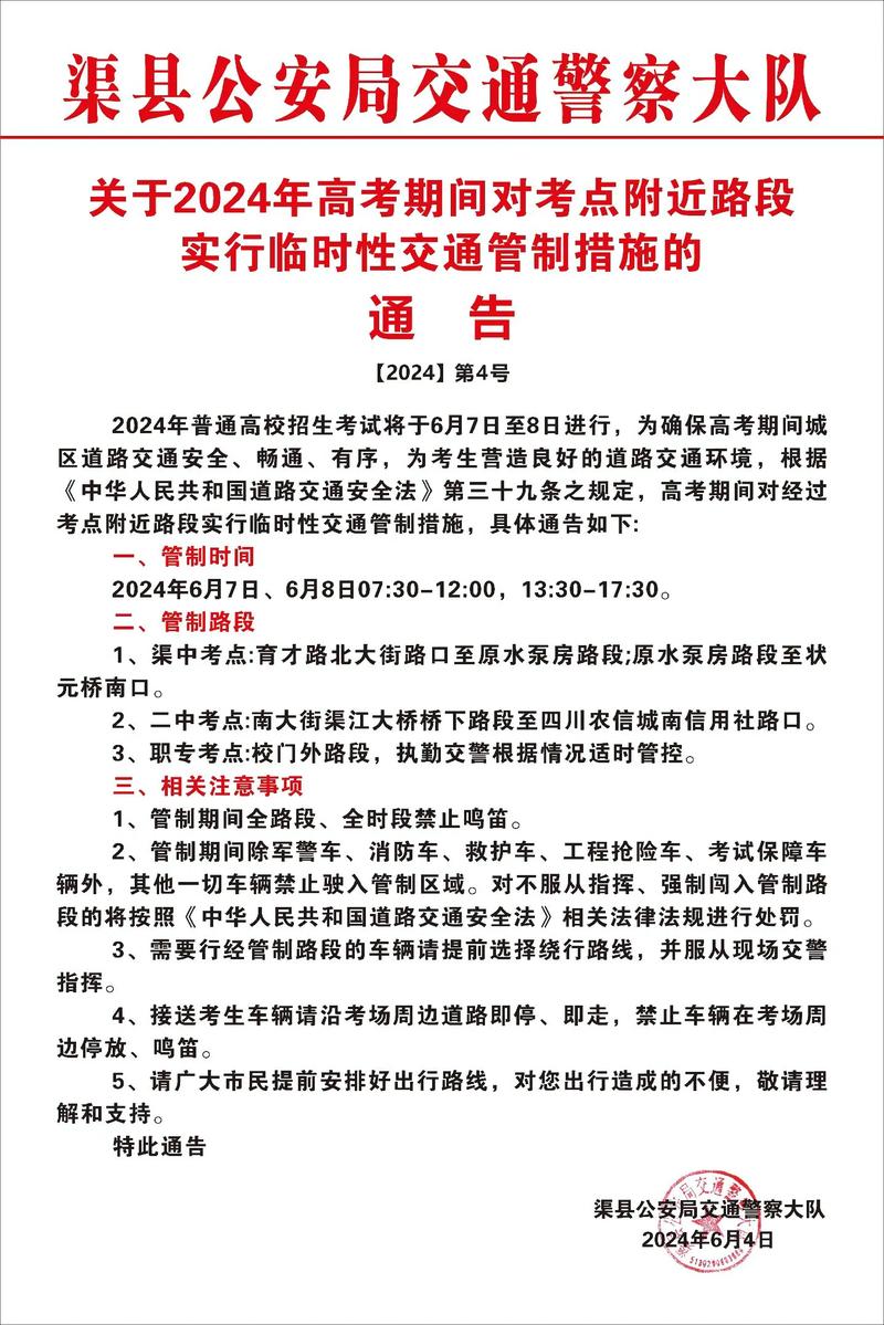 高考限行2017年(高考限行不)-第5张图片 高考限行2017年(高考限行不)-第5张图片