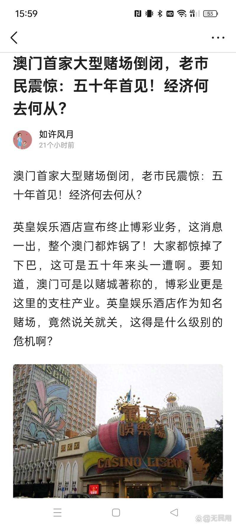 澳门人疫情-澳门疫情最新情况今日新增-第4张图片
