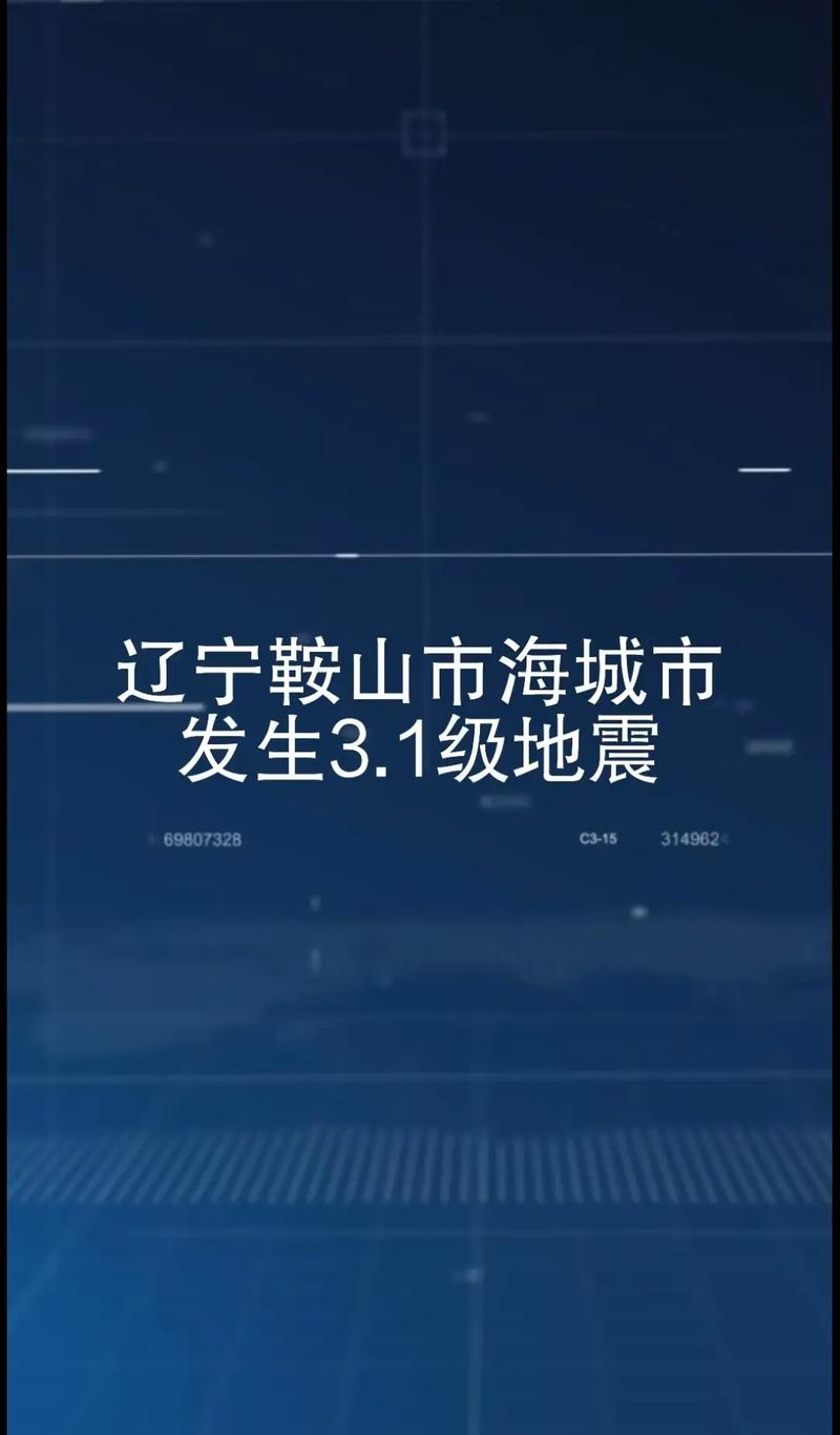 【鞍山疫情造谣,鞍山肺炎造谣】-第7张图片 【鞍山疫情造谣,鞍山肺炎造谣】-第7张图片